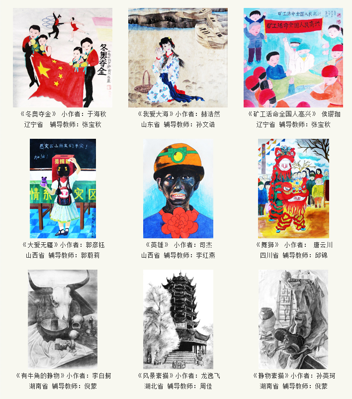 于海秋《冬奥夺金》.png